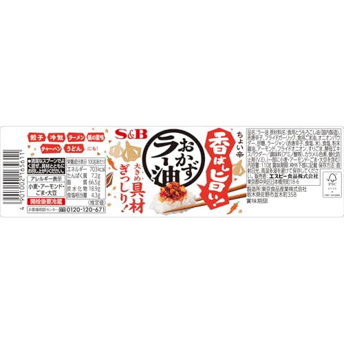 S&B おかずラー油 110g×6