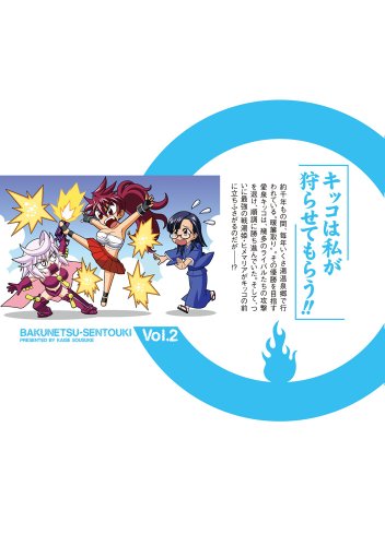爆熱戦湯姫 イラスト入りサイン本 海瀬壮祐 Amazon.co.jp: 海瀬 壮祐: books, biography, latest update