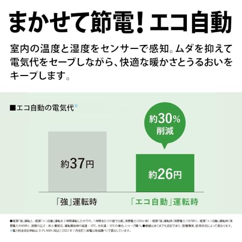 シャープ(SHARP) 加湿 セラミックヒーター HX-TK12-W の商品画像 6