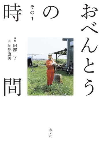 おべんとうの時間　その１