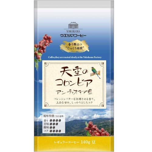 ウエシマコーヒー 天空のコロンビア アンティオキア 豆140g