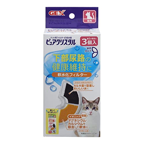(まとめ買い)GEX(ジェックス) ピュアクリスタル 軟水化フィルター 半円 猫用 3個入 ペット用品 【×3】