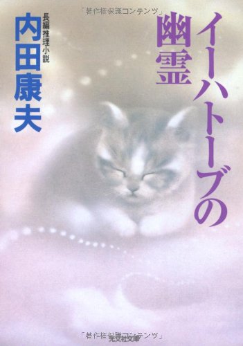 中古】 幽霊ポリス/角川書店/小林ぽんず 中古】 幽霊ポリス/角川