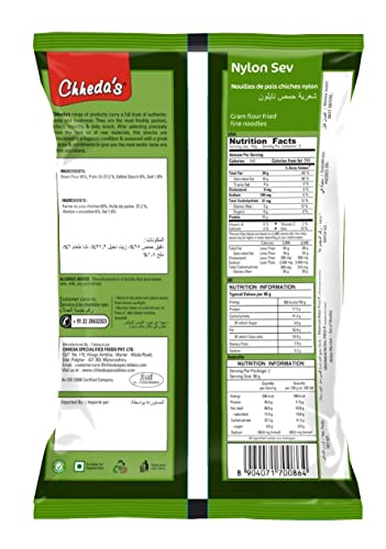 Image of Chheda's - Salt N Pepper Banana Chips (350Gm and Nylon Sev (300 Gm) | Banana Wafers | Indian Namkeen | Tasty Snacks | Ready to Eat - Combo Pack