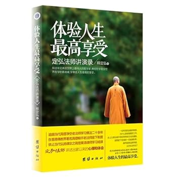 Paperback Life experience maximum enjoyment(Chinese Edition) [Chinese] Book