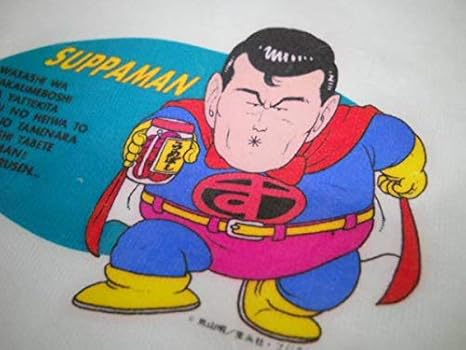 梅干し食べて スッパマン 巾着 dr スランプアラレちゃん おもちゃ おもちゃ Amazon 梅干し食べて スッパマン 巾着 dr スランプアラレちゃん おもちゃ おもちゃ Amazon