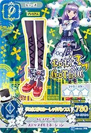 Amazon.co.jp: アイカツ2015新6弾/AK1506-21/グロウスドロシー