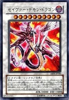 Amazon.co.jp: 遊戯王 ABPF-JP040-UR 《セイヴァー・デモン・ドラゴン Amazon.co.jp: 遊戯王 ABPF-JP040-UR 《セイヴァー・デモン・ドラゴン