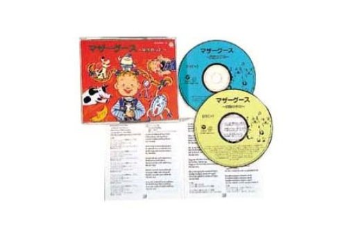 Amazon.co.jp: CDマザーグース英語のうた2枚組: ミュージック