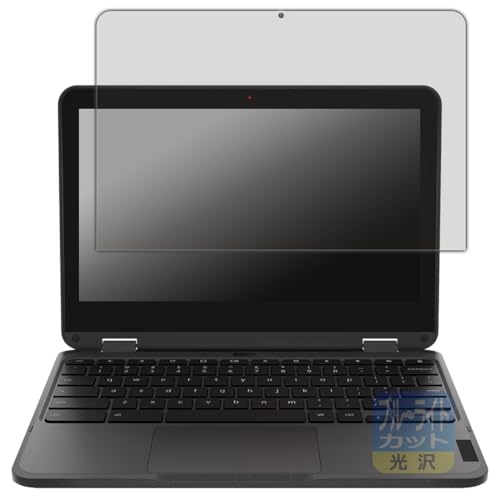 PDA�H�[ Lenovo 500e Chromebook Gen 4s �Ή� �u���[���C�g�J�b�g[����] �ی� �t�B���� ���{��