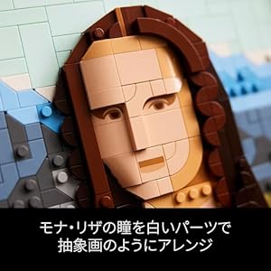 Amazon.co.jp - レゴ® アート モナ・リザ 31213