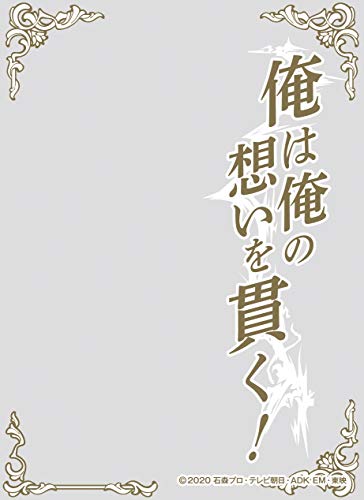 エンスカイ(ENSKY) キャラクターオーバースリーブ 仮面ライダーセイバー 俺は俺の想いを貫く!(ENO-056)