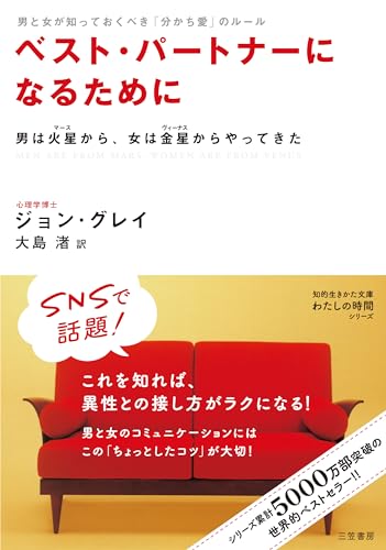 ユング博士の大恋愛になる8つの相性―幸せになれるベストパートナーはこんな人! Amazon.co.jp: ジョン・グレイ: 本、バイオグラフィー、最新