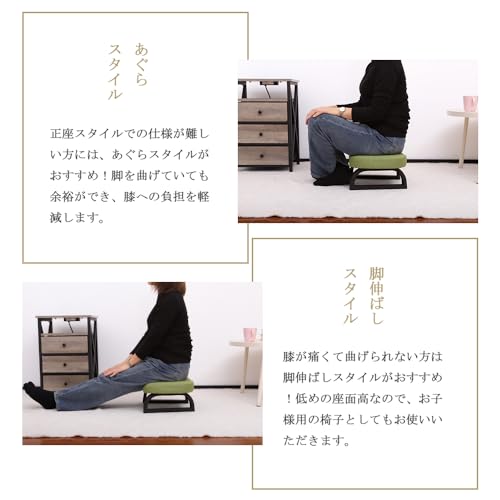正座椅子 あぐら正座椅子 正座補助 法事 しびれ あぐら 正座らくらく 座椅子 和室 イス 椅子 チェア 和座椅子 軽量 クッション (グリーン) [4]