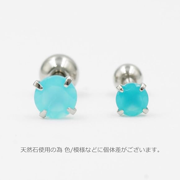 Amazon | [SkyJade] 16G シーブルーカルセドニー4mm 天然石 バーベル 