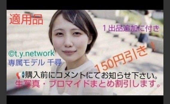 日向坂46 正源司陽子 グッズ・生写真まとめ売り