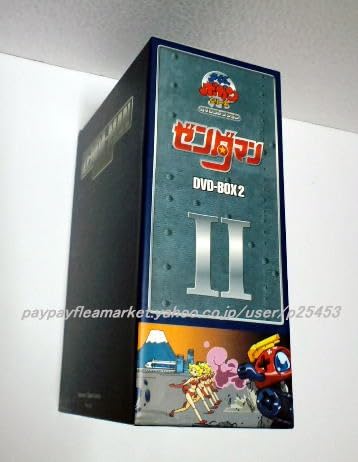 ゼンダマン DVD-BOX2 ゼンダマン BOX(2) 中古DVD・ブルーレイ | ブックオフ公式オンラインストア