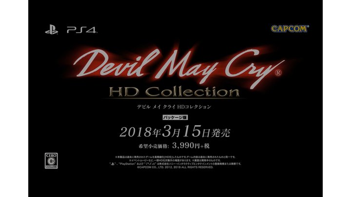 Amazon.co.jp: デビル メイ クライ HDコレクション (「数量限定特典