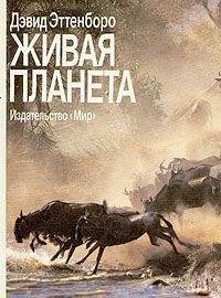 Zhivaya planeta 5030007369 Book Cover