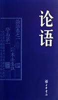 The Analects of Confucius (Chinese Edition) 7101054188 Book Cover