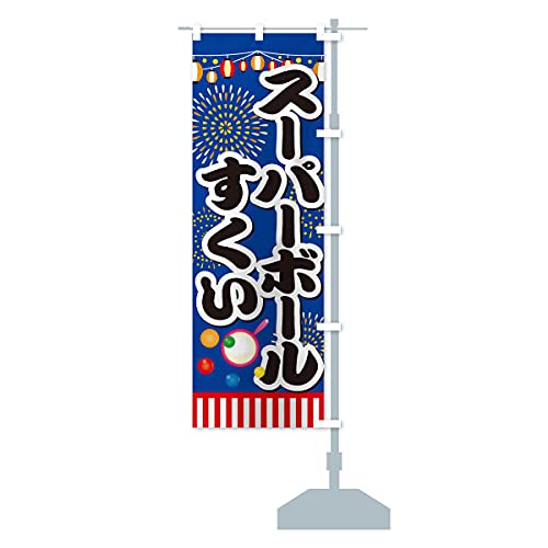 文具 スーパーボールすくいの人気商品 通販 価格比較 価格 Com 文具 スーパーボールすくいの人気商品 通販 価格比較 価格 Com