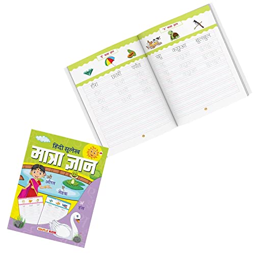 Hindi Sulekh-Matra Gyaan