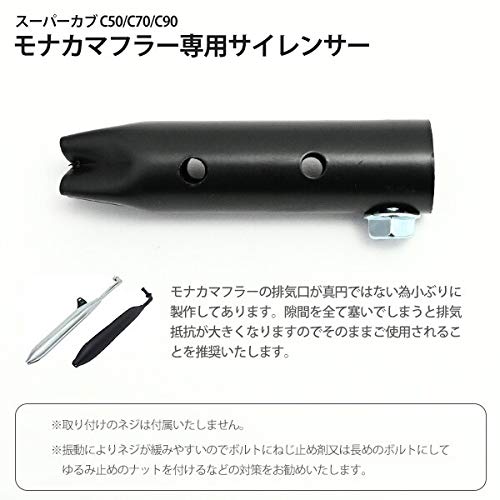 Amazon | スーパーカブ 対応 C50 C70 C90 リトルカブ 対応 モナカ