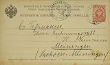  Postkarte Russland - Meiningen 1888 (Ganzsache)