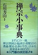Amazon.co.jp: 法蔵館 - 宗教の参考図書・白書 / 宗教: 本