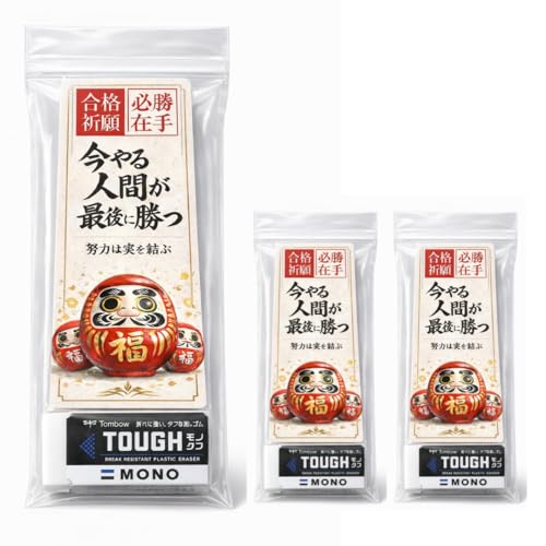 合格 祈願 学習 グッズ 受験 対策 応援 アイテム 文房具 必勝 個別包装 御守り消しゴム 金鉛筆 5人分 8人分 10人分 格言付き 塾 先生 生徒 学生 ギフト プレゼント (5人分) 合格 祈願 学習 グッズ 受験 対策 応援 アイテム 文房具 必勝 個別包装 御守り消しゴム 金鉛筆 5人分 8人分 10人分 格言付き 塾 先生 生徒 学生 ギフト プレゼント (5人分)