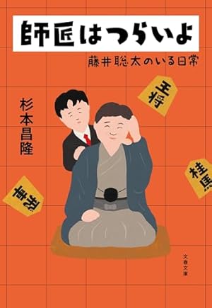 将棋の渡辺くん(5) (ワイドKC) | 伊奈 めぐみ |本 | 通販 | Amazon