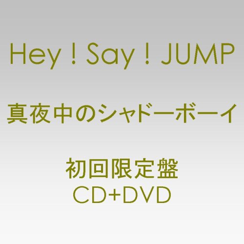 Deep night 君思う / Hey! Say! JUMP