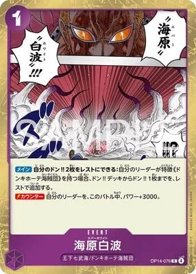 ONE PIECE�J�[�h�Q�[�� ���C�̎��� R �C�����g OP14-076