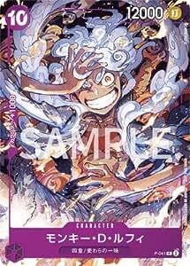 た*ち様 ワンピースカードゲーム　ルフィ　プロモ　マガジン　カードのみ　2枚 ワンピースカードゲーム ルフィ プロモ マガジン カードのみ