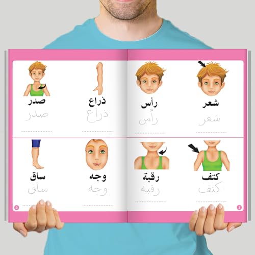 مجموعة اكتب وامسح 10 كتب عربي