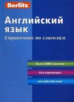 Paperback Angliski yazyk: Tetrad' dlya zapisi novykh slov [Russian] Book