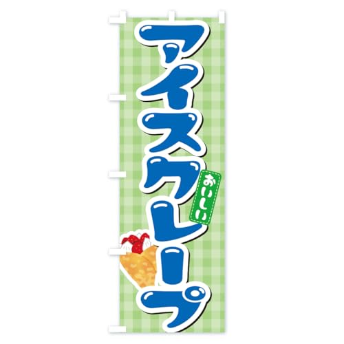 �̂ڂ�� �A�C�X�N���[�v �V���[�g60x150cm ���`�` K0GU_BS �O�b�Y�v��/GoodsPro