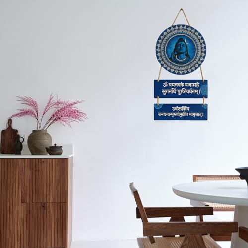 Image of GiftOday Mahadev Mantra Wooden Wall Hanging for Home Kitchen Decor | Decoration Item for Home, Livingroom | Modern Artworks Items | Peace Charm Door Accent Decorative Hangings Size-18 x 30 CM