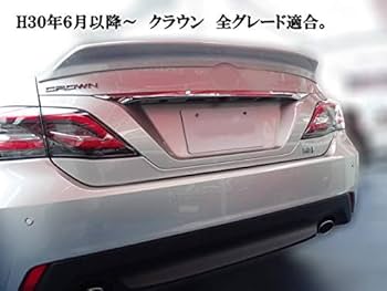 220系クラウン RS アドバンス 純正トランクスポイラー クラウン220系/H20系】リヤトランクスポイラー（RSボディ用
