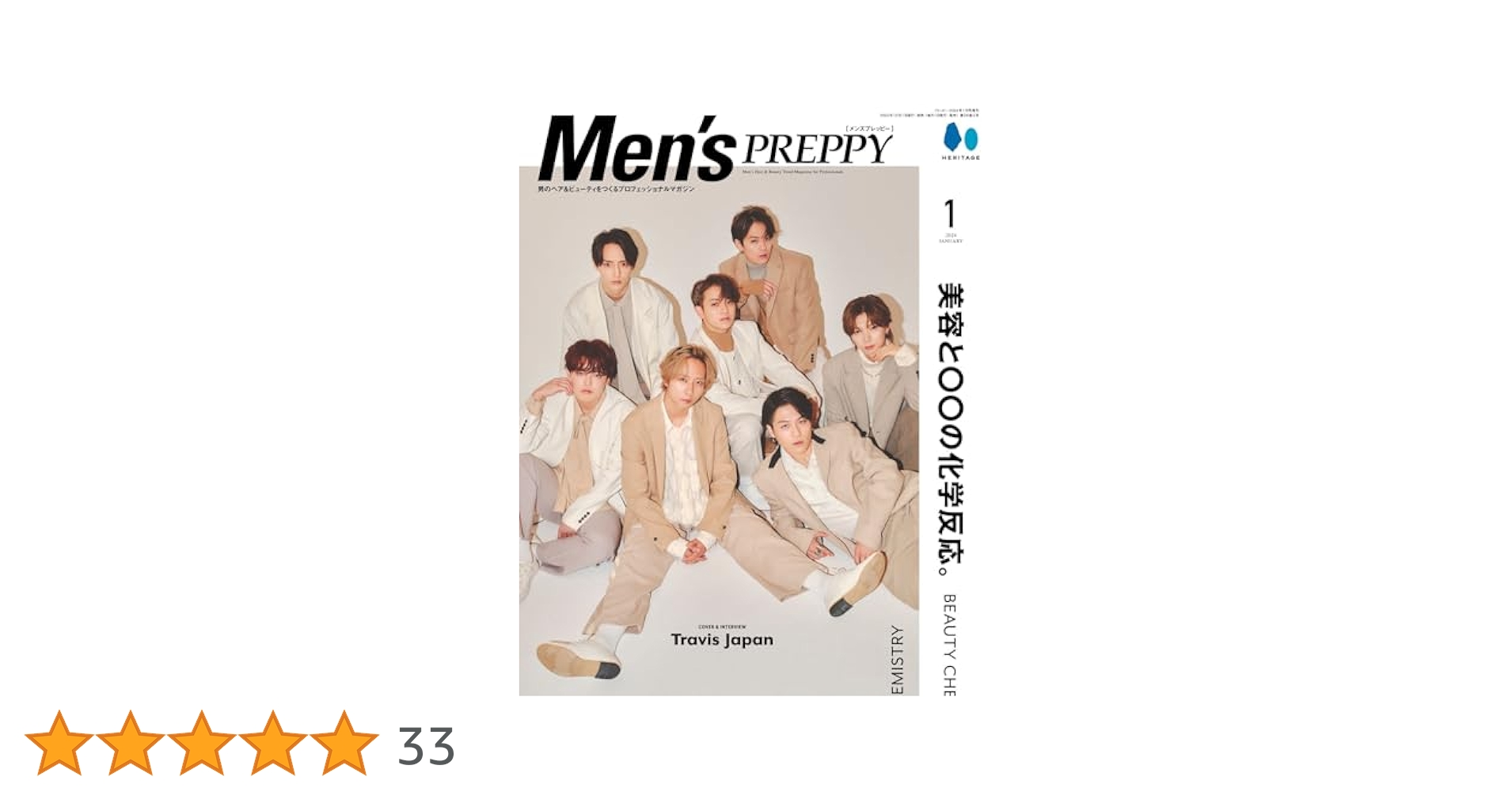 Men's PREPPYメンズプレッピー2024年1月～12月 MENS PREPPY(メンズプレッピー) 2024年12月号【Cover & Special