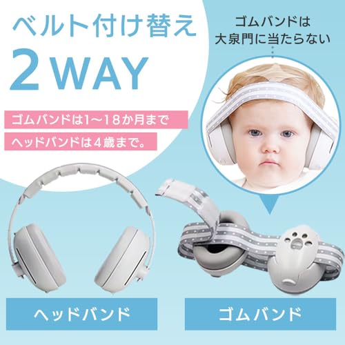 [enne.] 助産師推奨 イヤーマフ 防音 耳当てプロテクター 遮音値27db キッズ 赤ちゃん 子供 子供用 睡眠 聴覚過敏 自閉症 軽量 2WAY 遮音 ヘッドバンド 収納ポーチ付き
