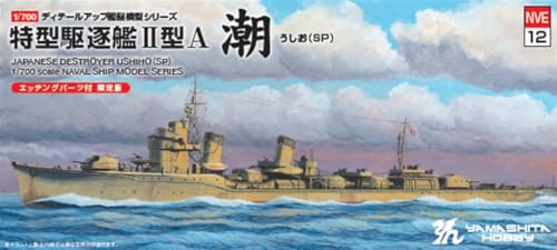 ヤマシタホビー(Yamashitahobby) 1/700 艦艇模型シリーズ 日本海軍 特型駆逐艦 II型A 潮 1945SP プラモデル...