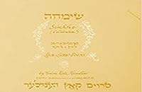 Simkhe - Celebration 0971994706 Book Cover