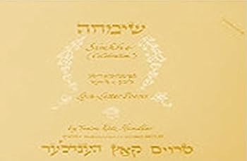 Paperback Simkhe - Celebration Book