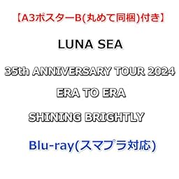 【特典付】 LUNA SEA 35th ANNIVERSARY TOUR 2024 ERA TO ERA SHINING BRIGHTLY (Blu-ray(スマプラ対応))【特典A3ポスターB(丸めて同梱)】