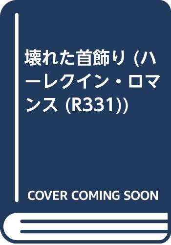 マーガレット・パージター おすすめランキング (37作品) - ブクログ