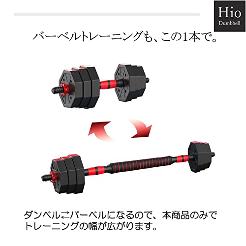 ダンベル 可変式 3in1 バーベルシャフト付き 10㎏ 20㎏ 30㎏