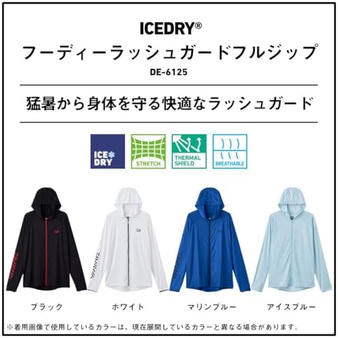 Amazon.co.jp: [ダイワ] ICEDRY フーディラッシュガードフルジップ DE