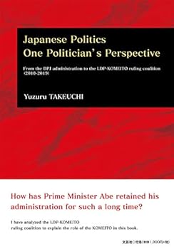Tankobon Hardcover Japanese Politics One Politician's Perspective From the DPJ administration to the LDP-KOMEITO ruling coalition(2010-2019) Book