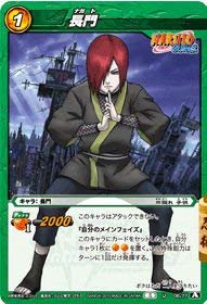 Amazon.co.jp: ミラクルバトルカｰドダス ミラバト ナルト NR04 長門
